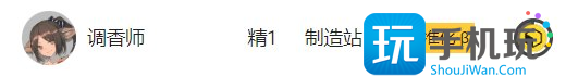 《明日方舟》基建制造站怎么用 新手基建制造站攻略