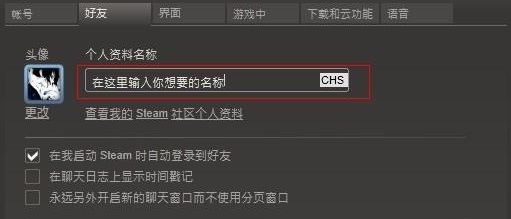 dota2改名流程