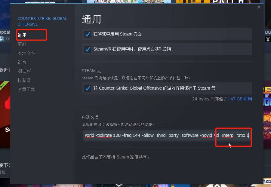 csgo怎么开延迟补偿-延迟补偿开启方法