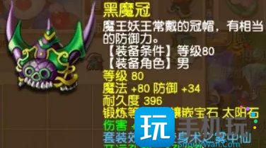 《梦幻西游》129输出最强门派是什么 129输出性价比之王门派介绍