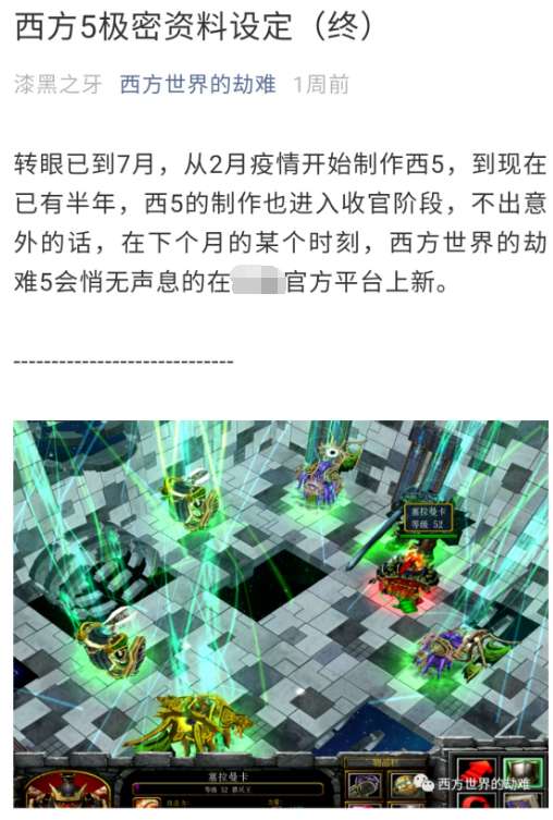 最经典的魔兽RPG当属西方世界的劫难，如今他带着系列新作又来了