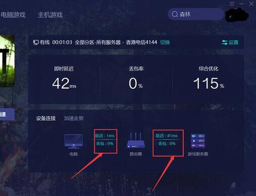 森林无法创建大厅怎么办-无法创建大厅解决攻略