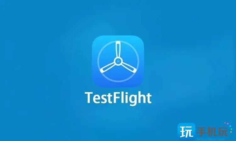 testflight兑换码怎么获取