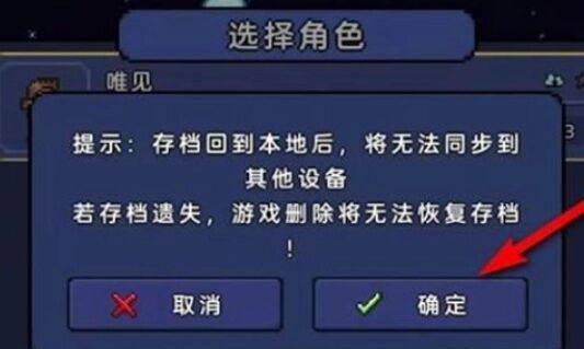 泰拉瑞亚steam云存档取回方法