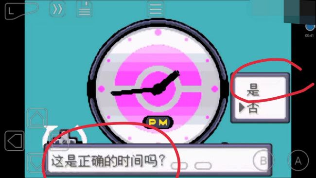 口袋妖怪绿宝石怎么调时间-时间调节方法