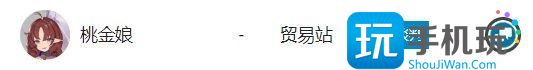 《明日方舟》基建贸易站怎么用 新手基建贸易站攻略