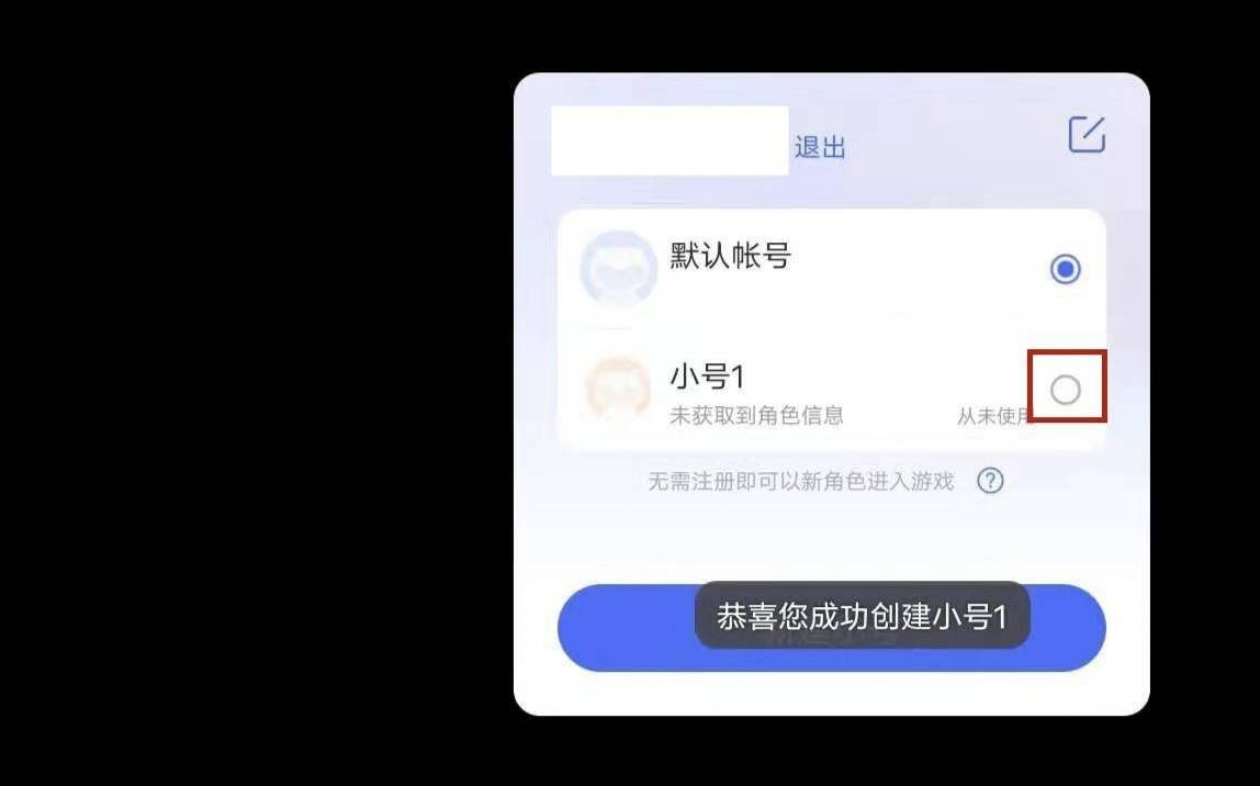 迷你世界小号怎么弄