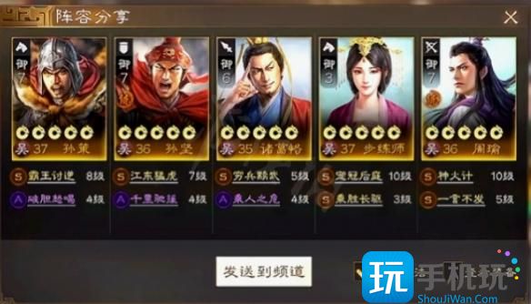 三国志战棋版九级地怎么打