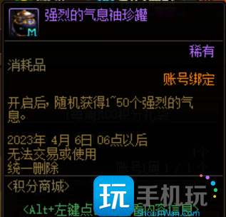 DNF2023春节积分商城换什么好