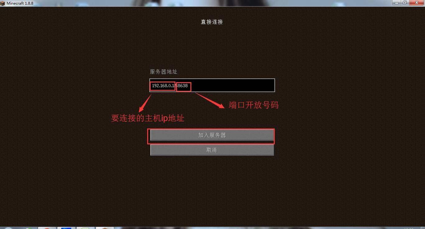 我的世界服务器加入方法