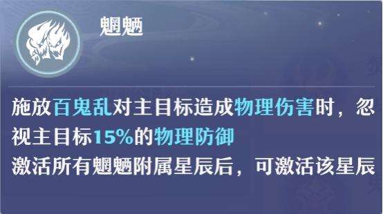 蛮荒圣教西域修罗，《梦幻新诛仙》鬼王宗天书选择推荐