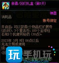 DNF回归助力冒险重燃活动攻略