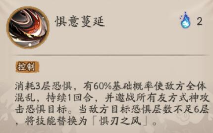 阴阳师新SR式神天逆每技能