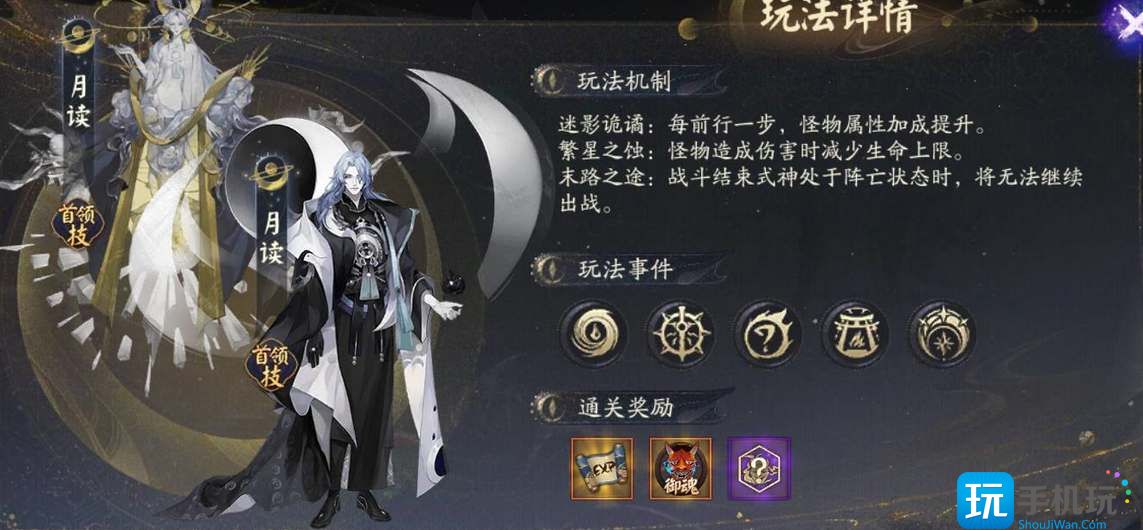 阴阳师神眷符咒保底是多少