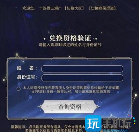 2023摘星辰音乐剧皮肤获取方法