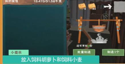 创造与魔法陆行鸟饲料怎么做-陆行鸟饲料制作方法