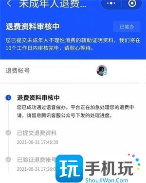 apex英雄手游怎么退款