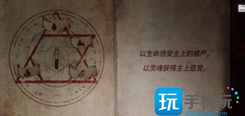 第四章完整版图文通关流程