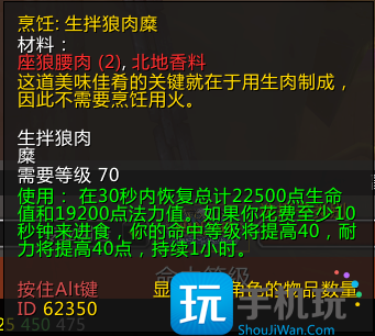 魔兽世界WLKDKT附魔宝石和消耗品推荐