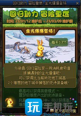 DNF回归助力冒险重燃活动攻略