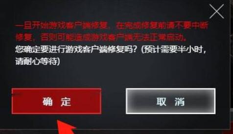 永劫无间进游戏加载不出场景怎么办-进游戏加载不出场景解决办法