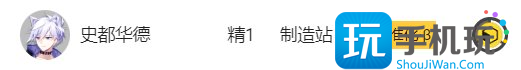 《明日方舟》基建制造站怎么用 新手基建制造站攻略