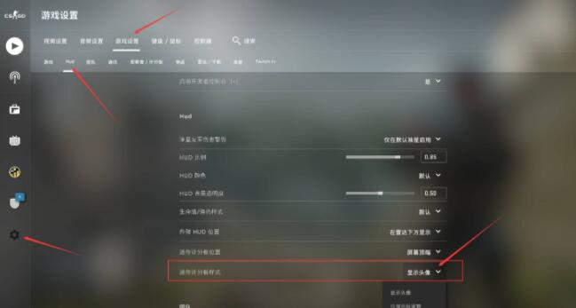 csgo怎么把存活人数改成头像-存活人数改成头像操作方法