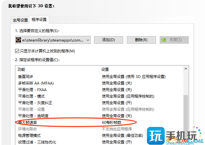 卧龙苍天陨落稳定60帧设置攻略