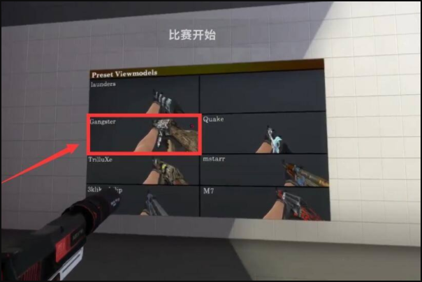 csgo如何露出人物手臂手表-人物手臂手表露出方法