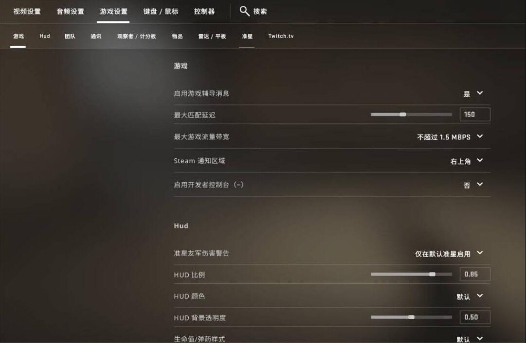 csgo圆点准星怎么调-圆点准星调整方法