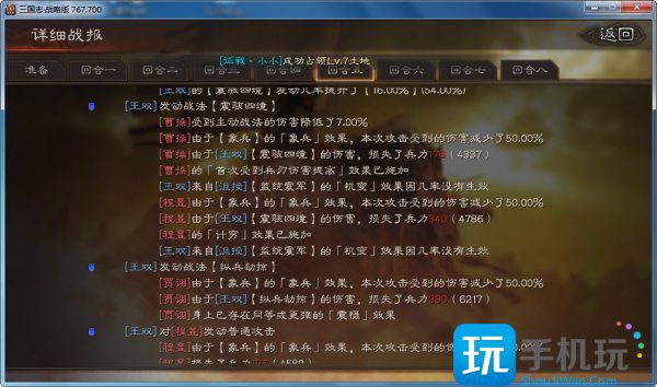 《三国志战略版》王双阵容搭配推荐