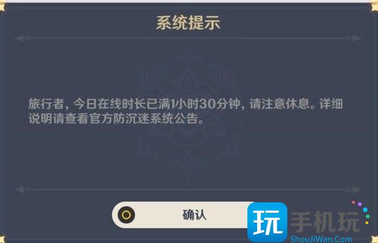 原神未成年限制怎么解除？未成年限制解除修改方法