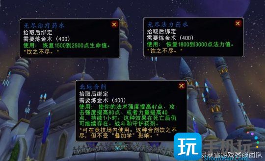 魔兽世界WLK怀旧服：炼金专业保姆级375-350提升指南