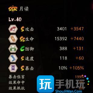 阴阳师月读有什么技能