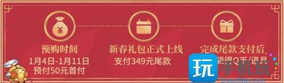 2023DNF新春礼包预购活动怎么参加