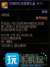 DNF回归助力冒险重燃活动攻略