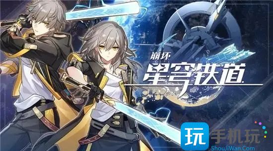 崩坏星穹铁道短信有什么功能-崩坏星穹铁道短信功能一览