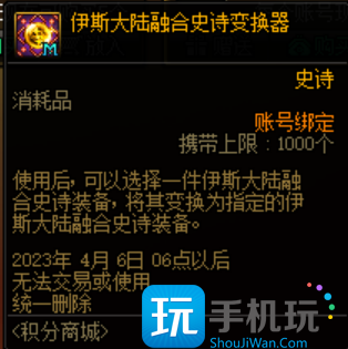 DNF2023春节积分商城换什么好