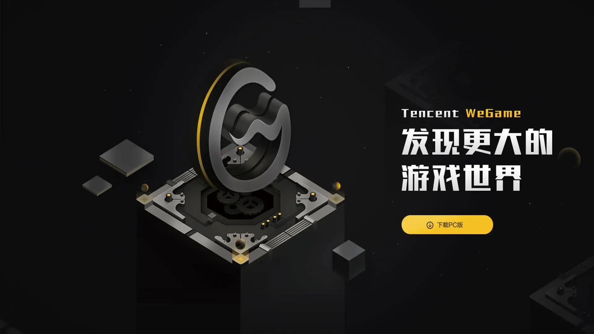 wegame闪退怎么解决