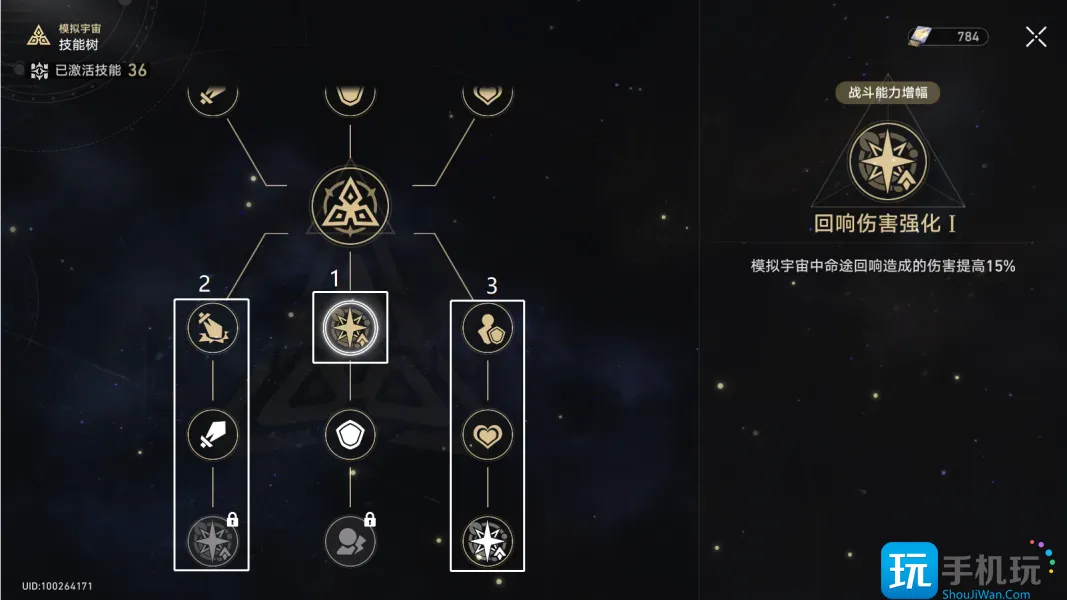 《崩坏星穹铁道》模拟宇宙第六世界通关技巧 配队思路及打法详解