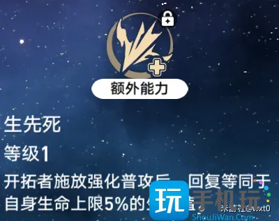 《崩坏星穹铁道》火主怎么培养 火主辅助流角色培养思路分享