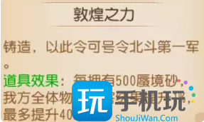 《梦幻西游手游》汤圆助战怎么样