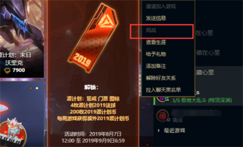 lol怎么观战2022