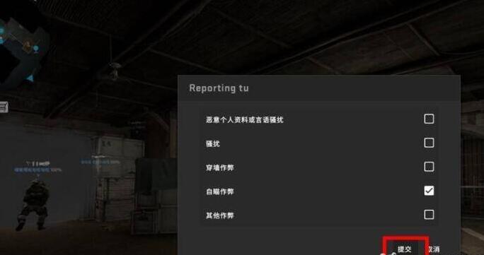 csgo举报在哪-举报位置分享