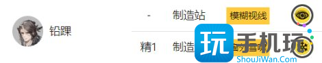 《明日方舟》基建制造站怎么用 新手基建制造站攻略