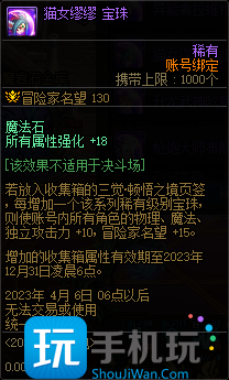 DNF三觉顿悟之境收集箱宝珠神秘礼盒能开出什么