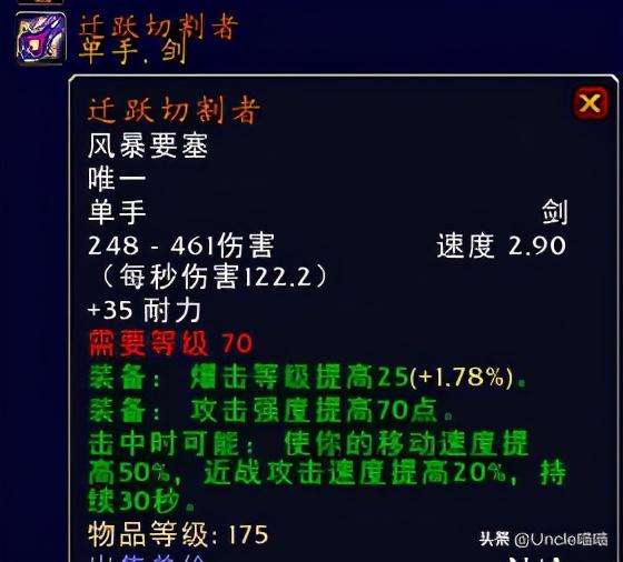 魔兽世界：那些年“风暴要塞”战役传奇橙装，你是否有幸佩戴过？