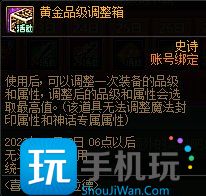 DNF喜气满盈阿拉德活动怎么玩