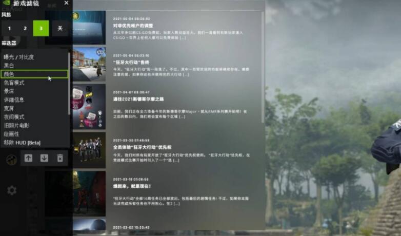 csgo画面鲜艳怎么调-画面鲜艳调整方法