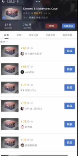 csgo如梦如画武器箱怎么获得-如梦如画武器箱获得攻略